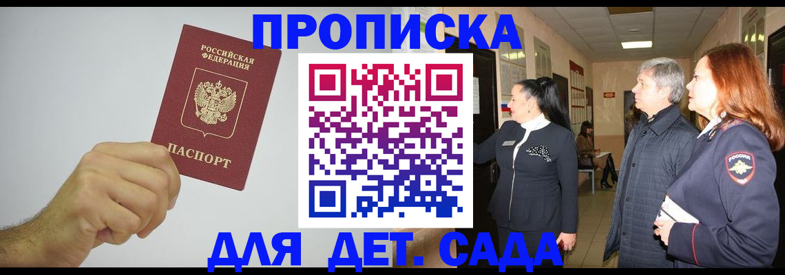 регистрация для школы в Могочи