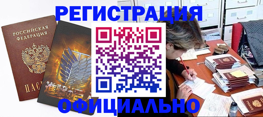 прописка для кредита в Могочи
