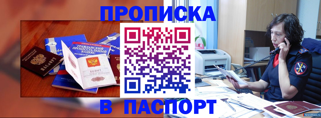 временная регистрация гарантия в Могочи